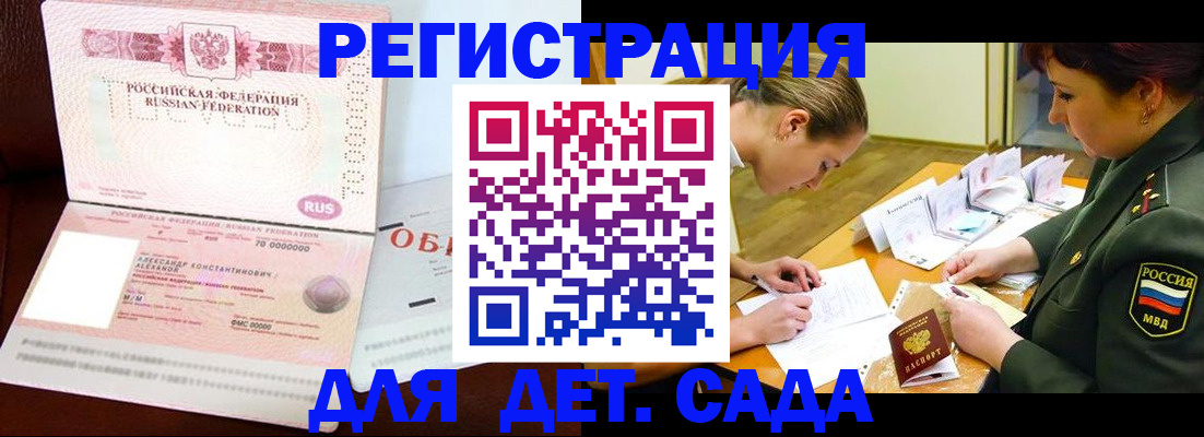 купить прописку в Салавате