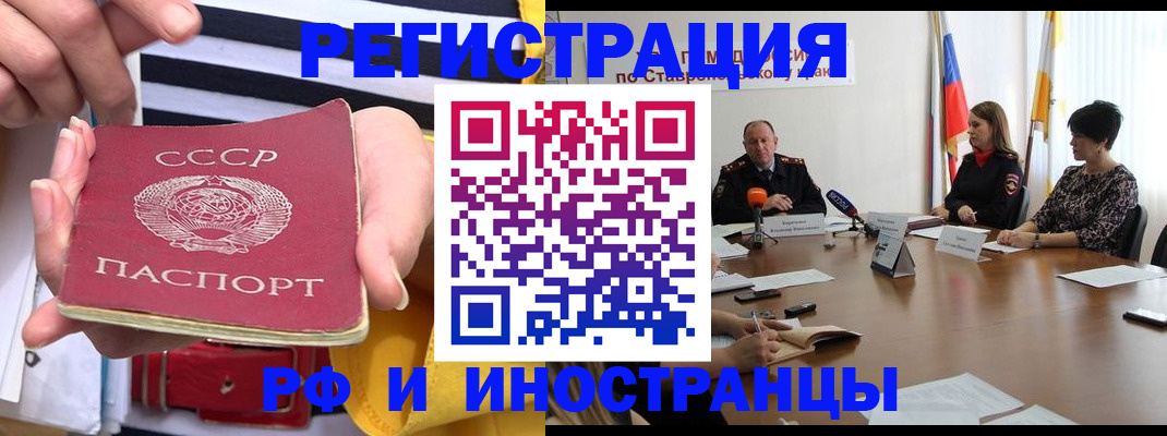 временная регистрация поиск в Салавате