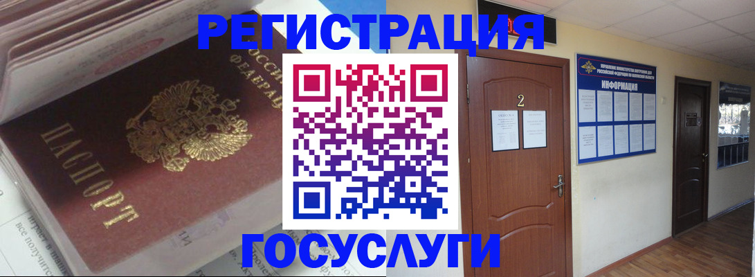 прописка в квартире в Салавате