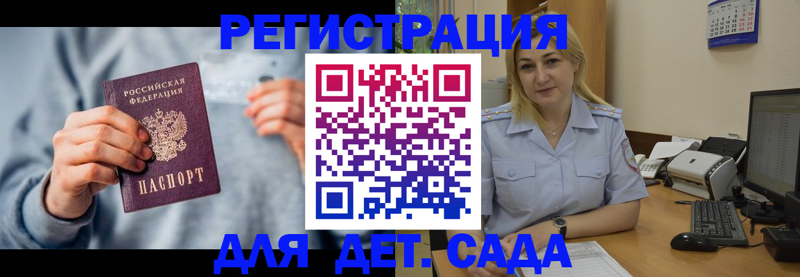 миграционный учет в Салавате