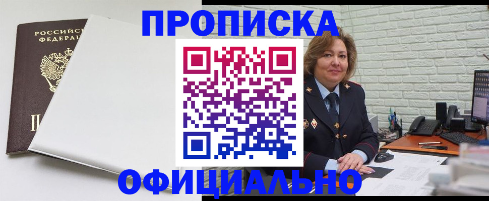 временная регистрация 2025 в Салавате