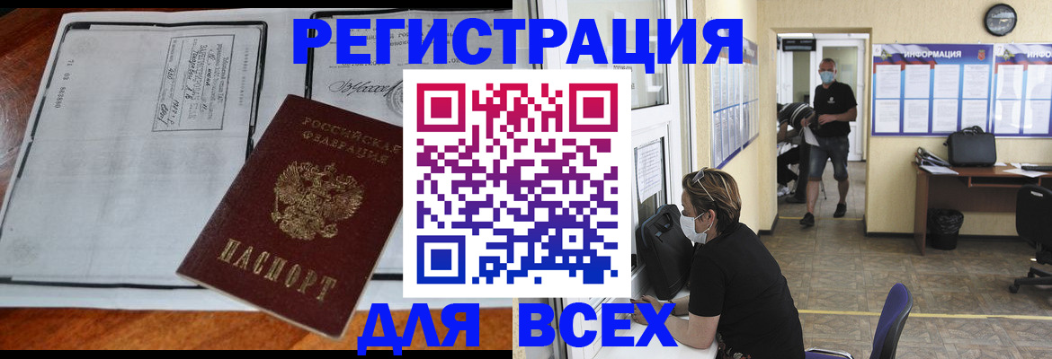 регистрация для дет. сада в Салавате